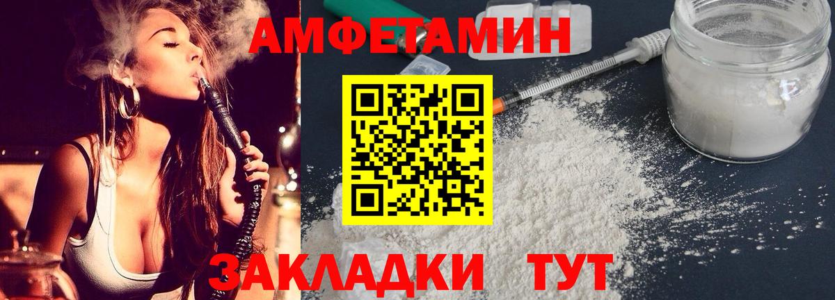 АМФЕТАМИН 97% Майкоп