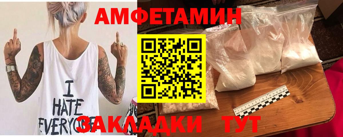 Майкоп  АМФ VHQ  АМФЕТАМИН  Вход с VPN 