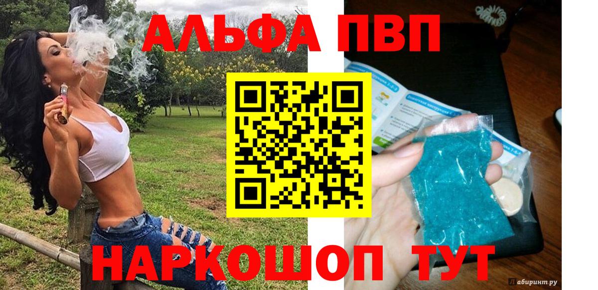 Alpha-PVP Crystall  APVP кристаллы  купить закладку  Alpha PVP VHQ  Вход с VPN  Майкоп 