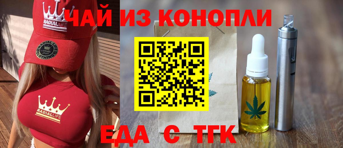 Печенье с ТГК марихуана  Вход с VPN  Майкоп 