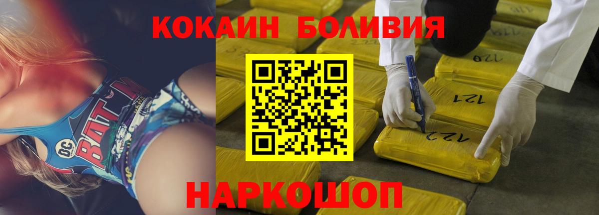 Майкоп  COCAIN 99%  COCAIN Боливия  COCAIN  наркотики  Вход с VPN 