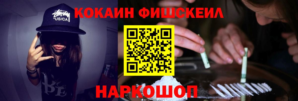 КОКАИН 99% Майкоп