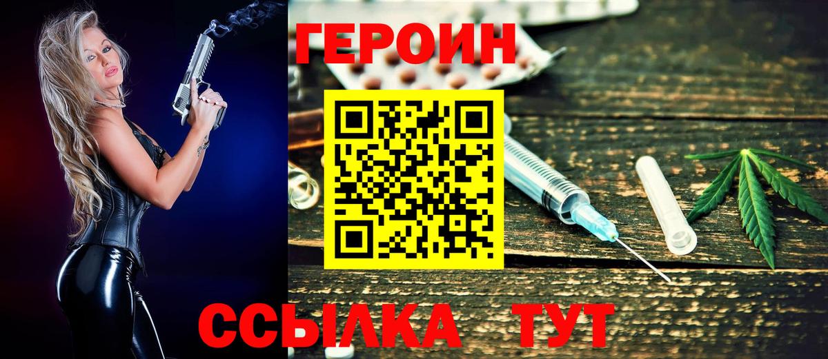 ГЕРОИН  Героин VHQ  Вход с VPN  Майкоп 