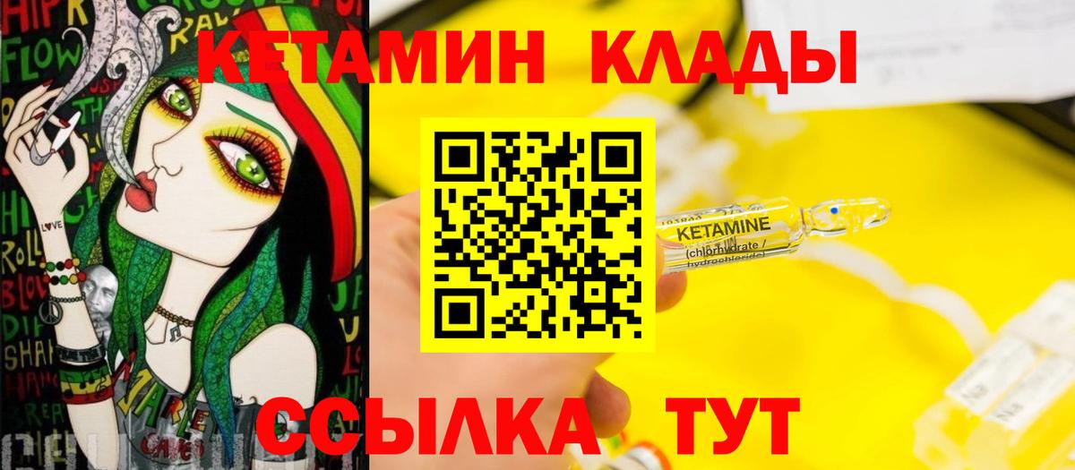 Кетамин ketamine  Вход с VPN  блэк спрут как войти  КЕТАМИН VHQ  Майкоп 