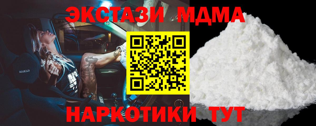 Майкоп  МДМА crystal  Вход с VPN 