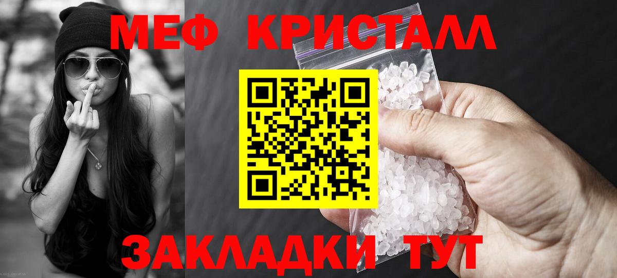 МЯУ-МЯУ  МЕФ VHQ  МЯУ-МЯУ кристаллы  Вход с VPN  Майкоп 