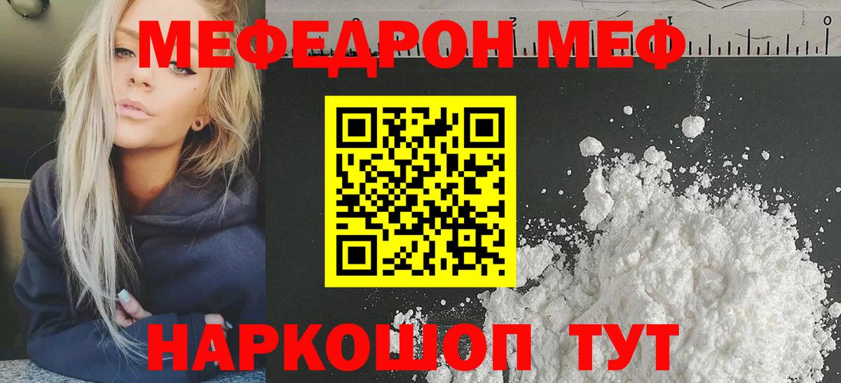 Меф мука Майкоп