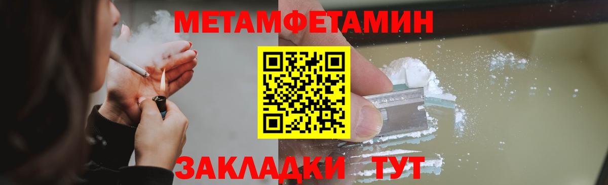 Первитин пудра Майкоп