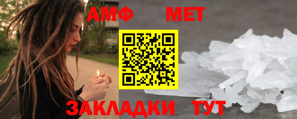 МЕТАМФЕТАМИН Декстрометамфетамин 99.9%  Вход с VPN  Майкоп 