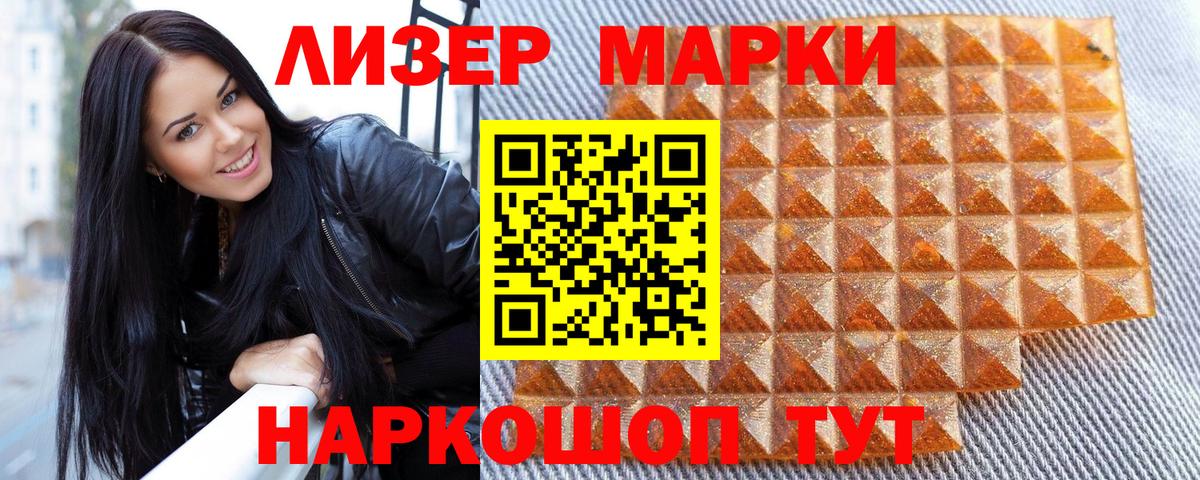 Марки NBOMe  Марки 25I-NBOMe 1500мкг  Вход с VPN  Марки 25I-NBOMe 1500мкг  Майкоп 