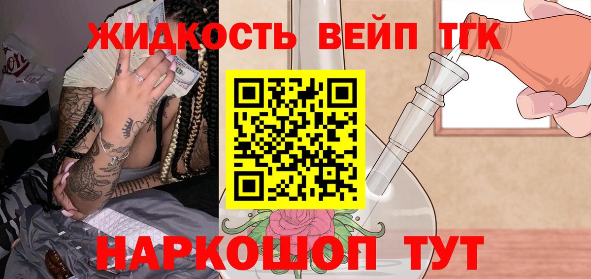 Дистиллят ТГК концентрат  Вход с VPN  Майкоп 