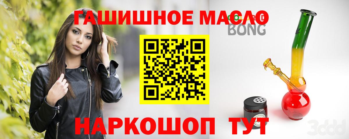 Дистиллят ТГК вейп с тгк Майкоп